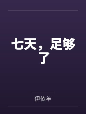 七天犬