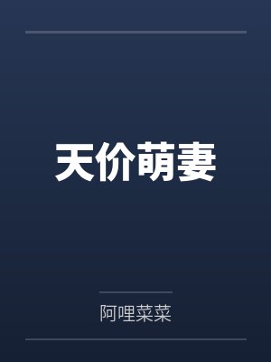 丁晴肖震 丁晴肖震