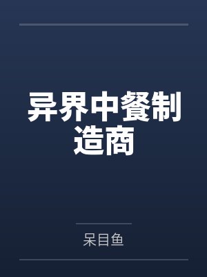 艾伦和秦岚 艾伦和秦岚