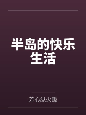 金智媛崔松贤