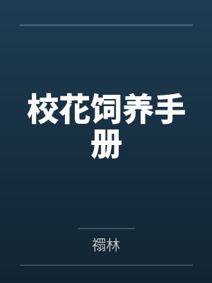 曹飏
